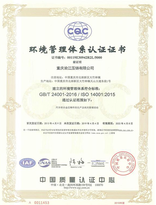 ISO14001環(huán)境管理體系